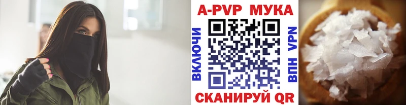 A-PVP мука цена наркотик Льгов