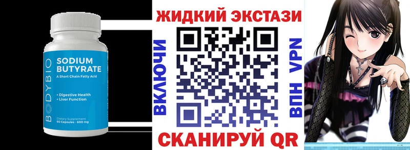 где продают наркотики  Льгов  Бутират 99% 
