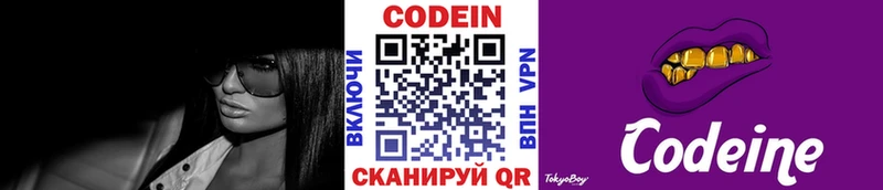 ОМГ ОМГ рабочий сайт  Льгов  Кодеин Purple Drank 