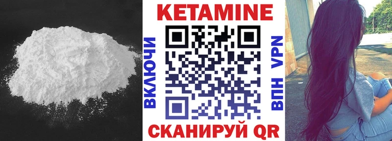 Кетамин ketamine Льгов