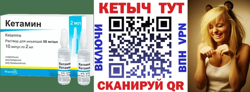 КЕТАМИН VHQ Льгов