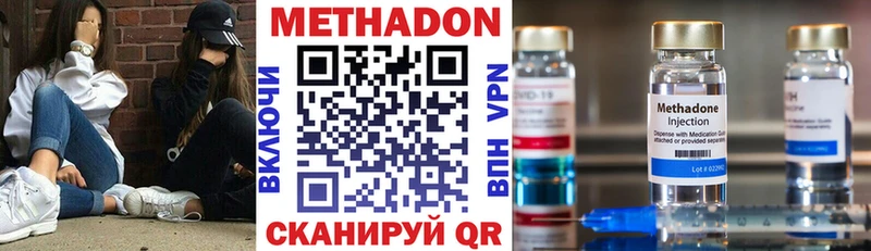 МЕТАДОН кристалл  Льгов 