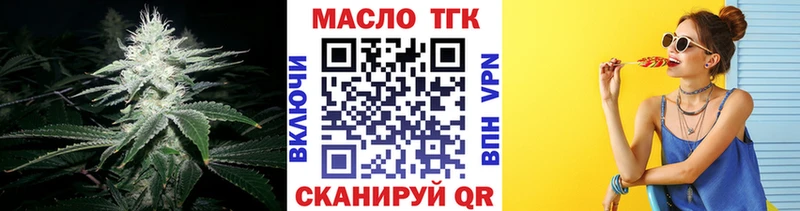 ОМГ ОМГ ONION  Льгов  Дистиллят ТГК Wax 